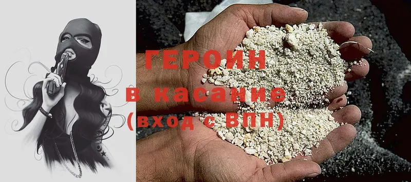 hydra сайт  даркнет сайт  Зерноград  ГЕРОИН Heroin 