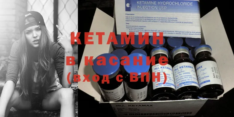 Кетамин ketamine  магазин продажи наркотиков  Зерноград 